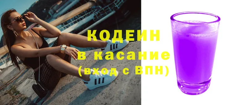 Кодеиновый сироп Lean Purple Drank  ОМГ ОМГ как зайти  Санкт-Петербург 